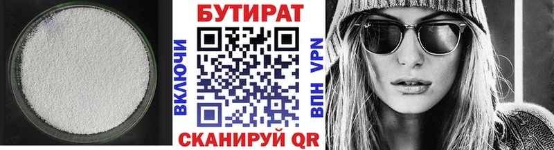 Бутират 1.4BDO  Купить закладки  Карачев 