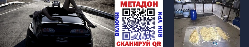 Купить закладки Карачев МЕТАДОН methadone