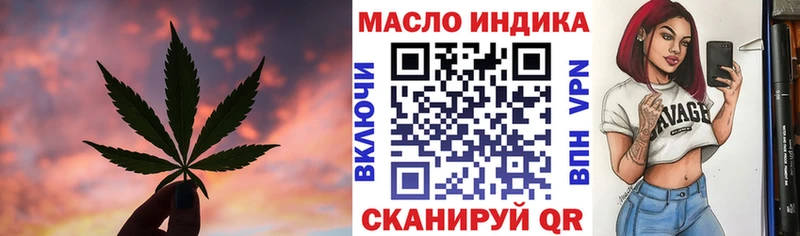 ТГК концентрат  Купить  Карачев 